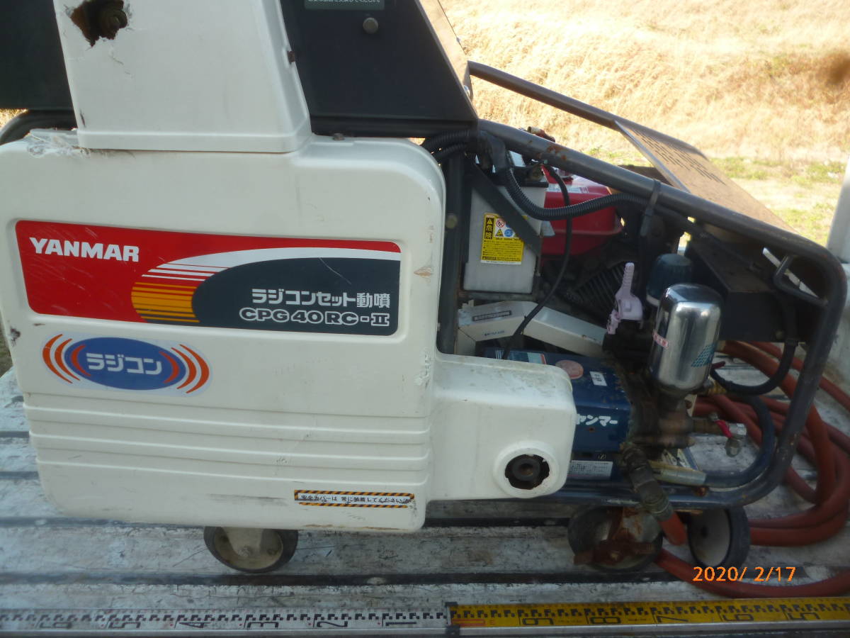 ヤンマー YANMAR セット動噴 巻取 CPG40RC-Ⅱ 防除機 CP40 ガソリン 