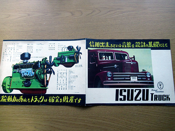 いすゞトラックカタログ super deIuxe いすゞ トラック ディーゼル・TX61 ～ B5⁄旧車カタログ 1952年 自動車