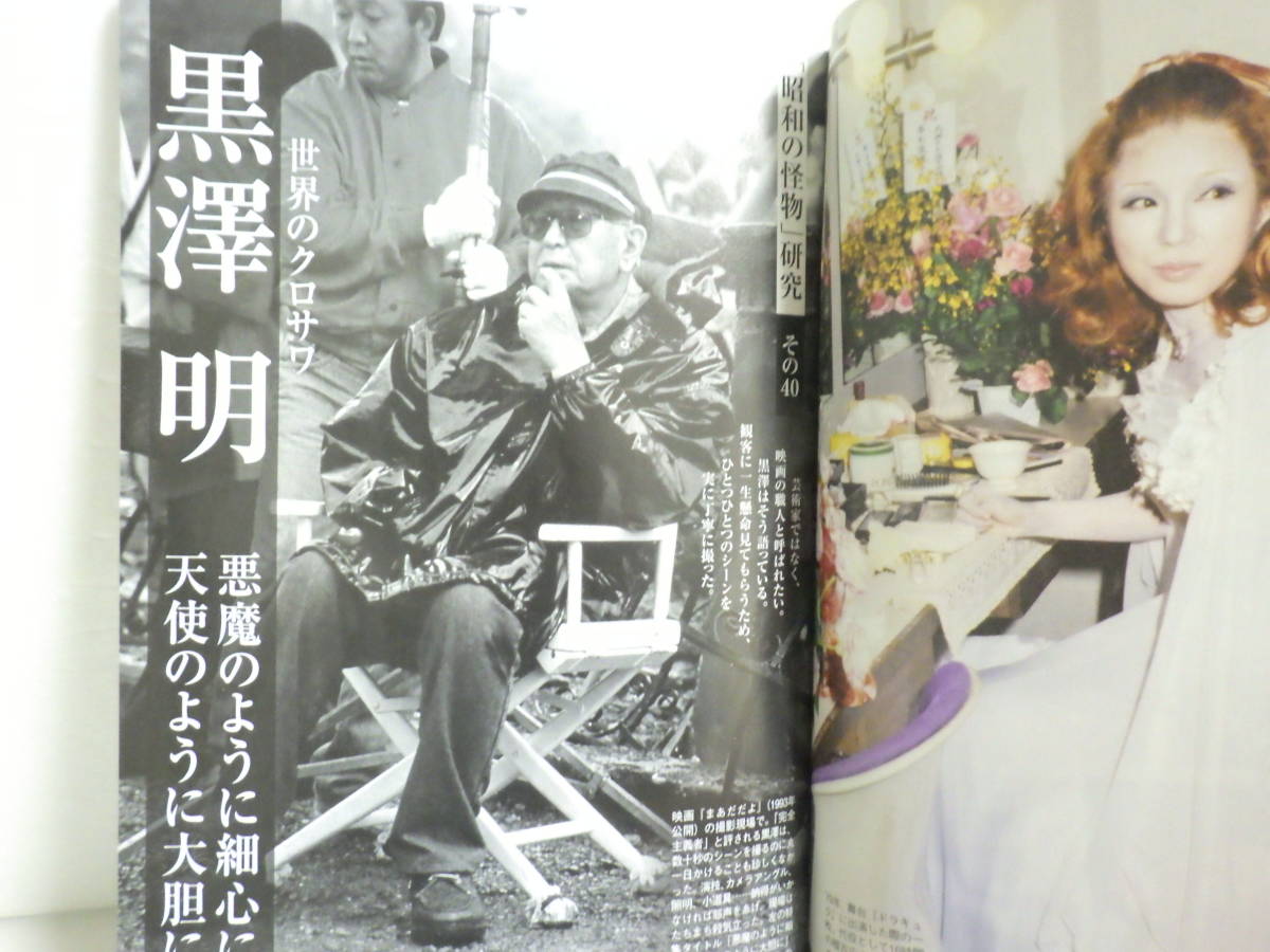 週刊現代 2.22 ゆきぽよ 街山みほ 市毛良枝 流田みな実 太田裕美 渋野日向子 野村克也 新型肺炎 積水ハウス 便秘 かぐや姫 神田川 酒井美紀_4