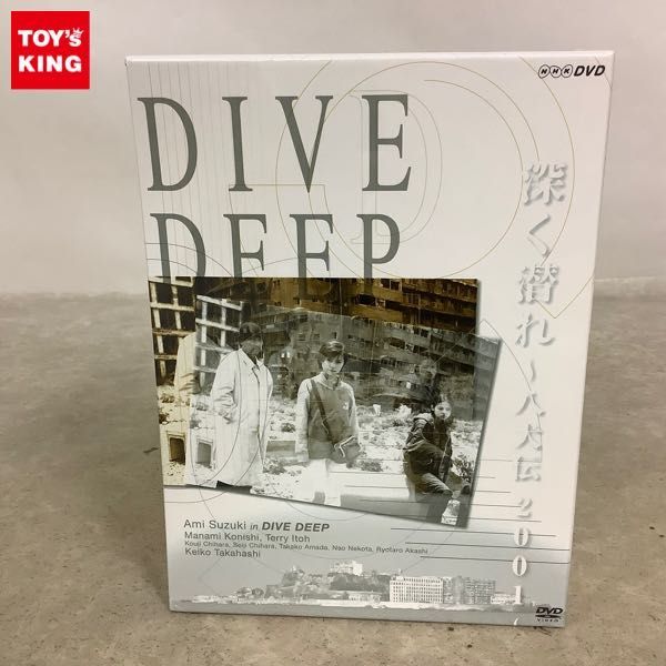 販売 格安 1円～ シュリンク未開封 深く潜れ 八犬伝 2001 DVD-BOX 