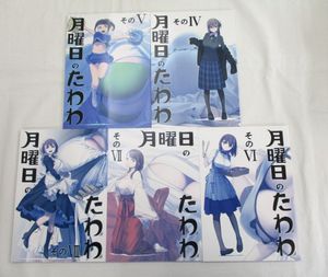 月曜日のたわわのYahoo!オークション(旧ヤフオク!)の相場・価格を見る