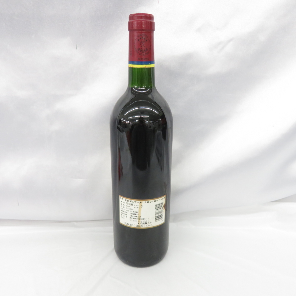未開栓】シャトー・デュアール・ミロン 1999 赤 ワイン 750ml 12.5