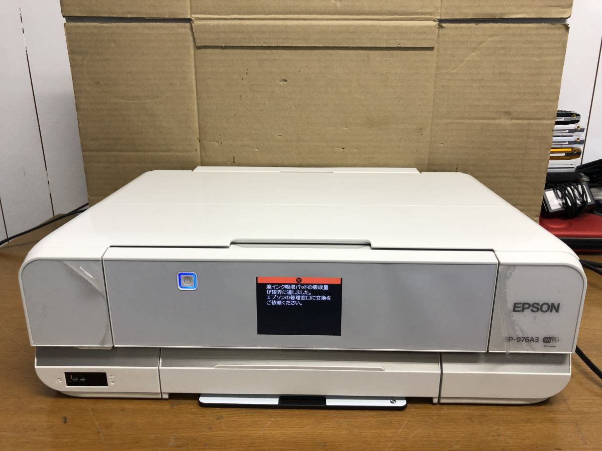 EPSON EP-976A3 SNTY106561 西川和久の不定期コラムエプソン「EP-976A3