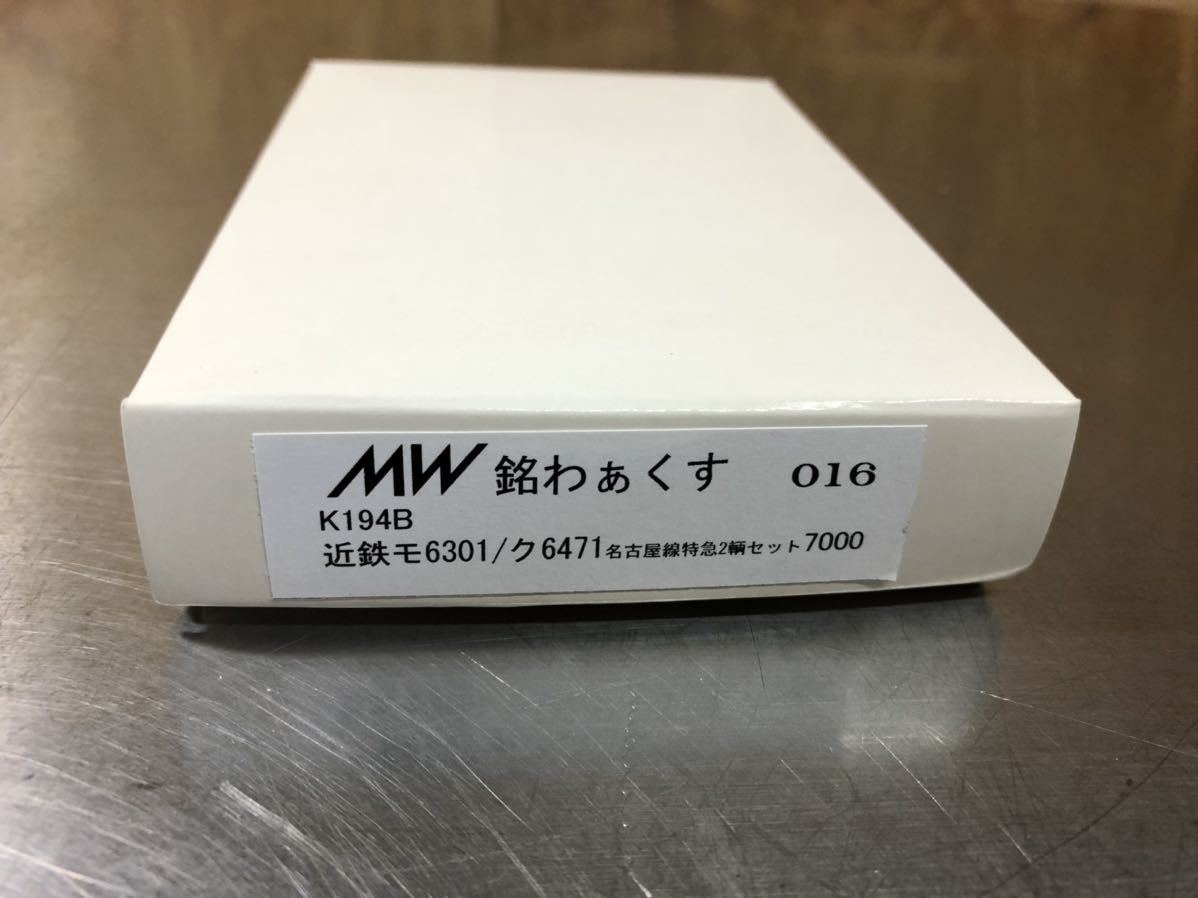 156）銘わぁくす 016 k 194B 近鉄モ6301/ク6471 名古屋線特急2輌セット MW