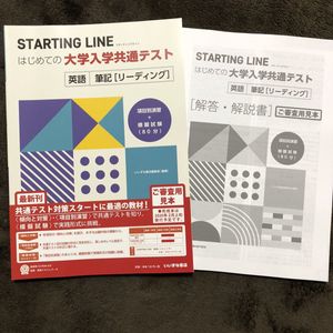 非市販いいずな書店最新刊 はじめての大学入学共通テスト英語筆記 英語 売買されたオークション情報 Yahooの商品情報をアーカイブ公開 オークファン Aucfan Com