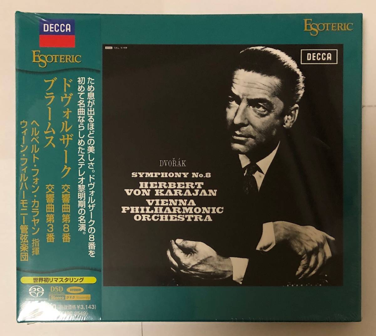 【未開封】エソテリックSACD カラヤン/ドヴォルザーク交響曲第8番他 未開封ESOTERICエソテリック SACDカラヤン/ドヴォルザーク交響曲第8番