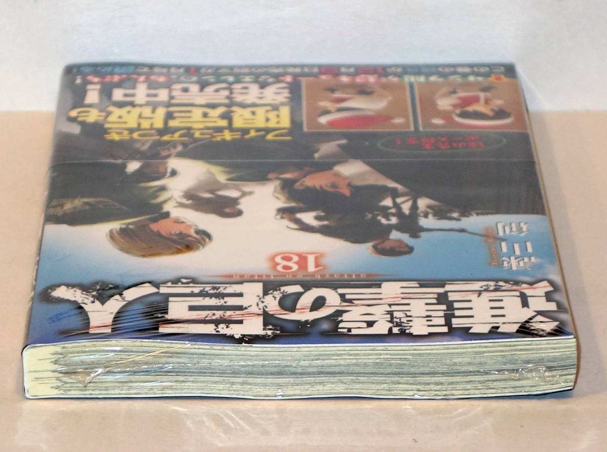 進撃の巨人 18巻 通常版 諫山創 単行本3冊ま 送料198円 少年 売買されたオークション情報 Yahooの商品情報をアーカイブ公開 オークファン Aucfan Com