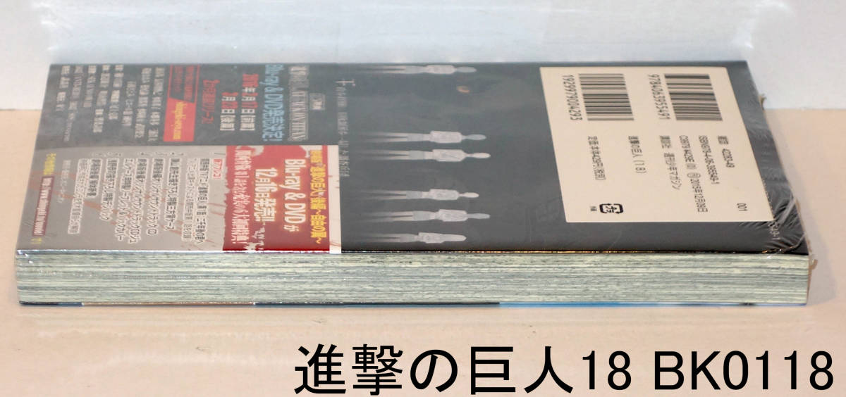 進撃の巨人 18巻 通常版 諫山創 単行本3冊ま 送料198円 少年 売買されたオークション情報 Yahooの商品情報をアーカイブ公開 オークファン Aucfan Com
