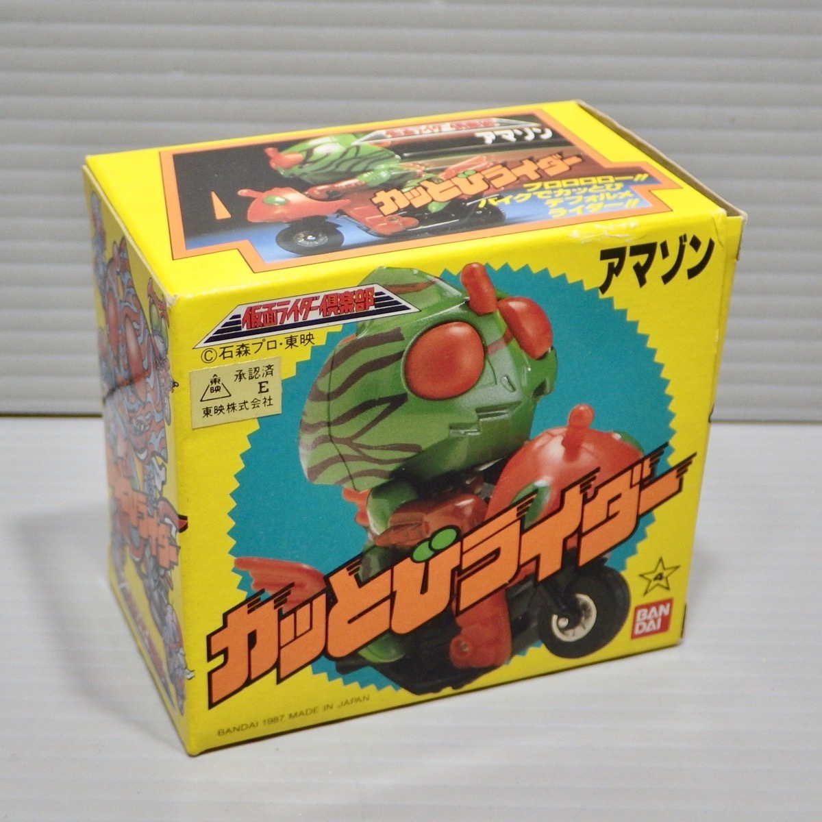 仮面ライダー倶楽部 カッとびライダー」 アマゾン 箱 説明書 リスト