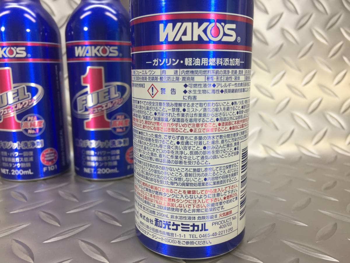 ☆送料込み☆新製品WAKO'S高純度 ワコーズ フューエルワン 燃料添加剤