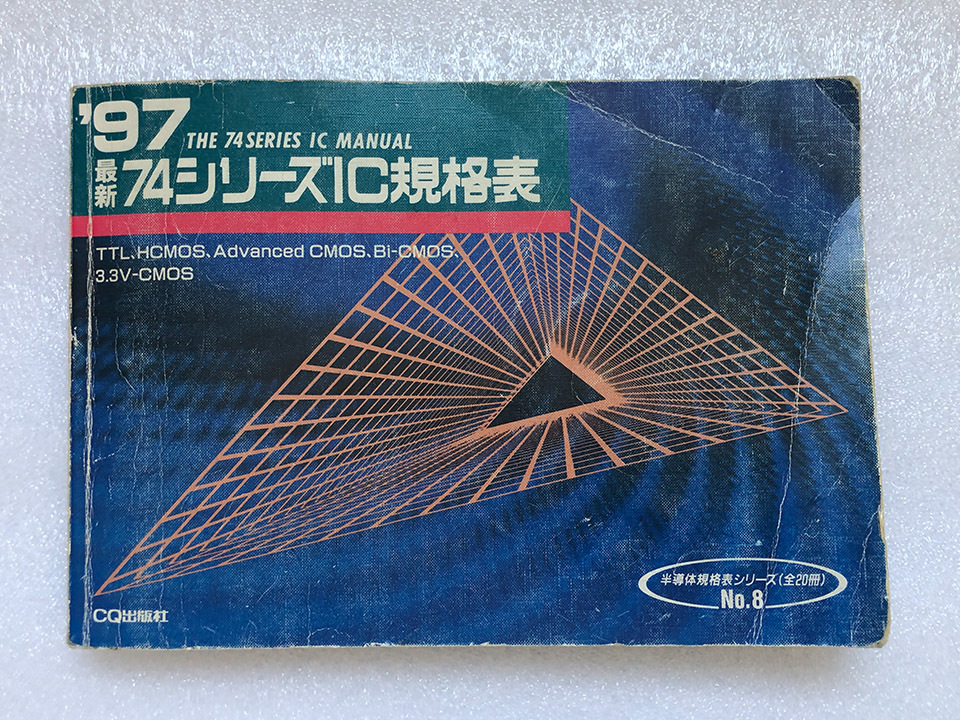 2026年最新Yahoo!オークション -ic規格表の中古品・新品・未使用品一覧