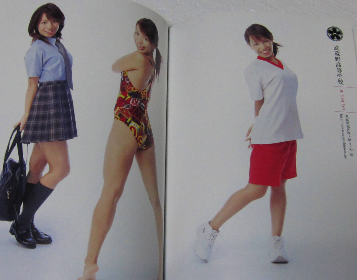 倉貫まりこ 女子高制服図鑑 島本里沙 里久 女子高制服図鑑2006 吉川 