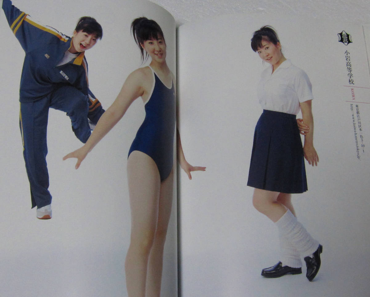 倉貫まりこ 女子高制服図鑑 島本里沙 里久 女子高制服図鑑2006 吉川 