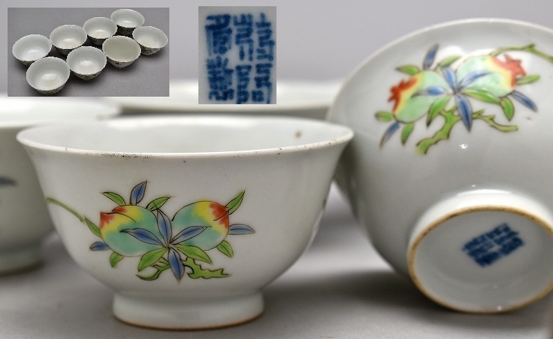 乾山写秋草5客 京焼 茶道具 茶懐石 水野秋草（造）乾山写「十