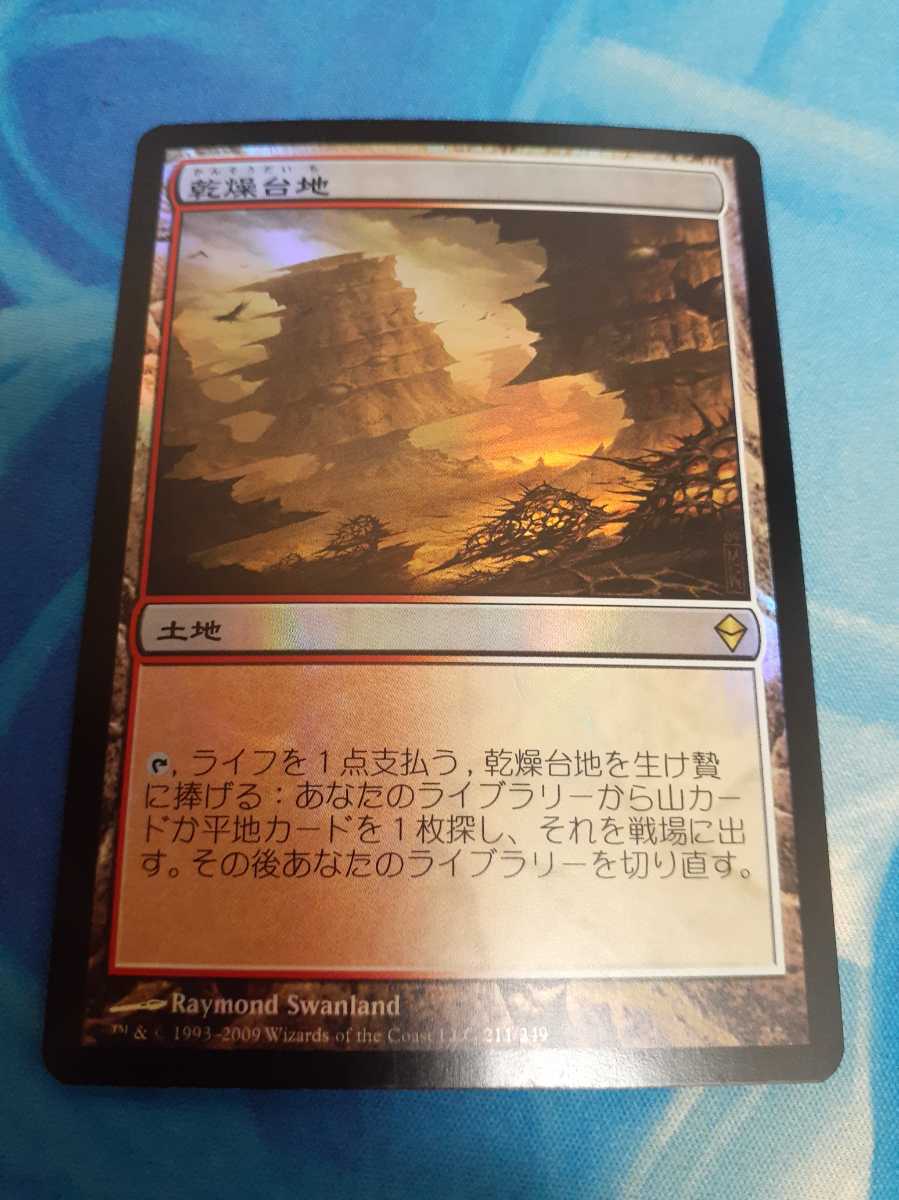 mtg 乾燥台地 日本語 foil ZEN版 【公式通販】