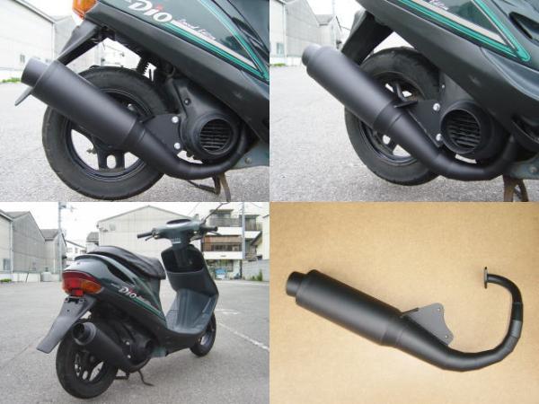 スーパーDIO（AF27/28）(AF18/25） 黒塗り 新品即決 ユーロチャンバー