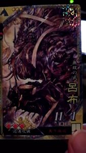 三国志大戦 呂布のYahoo!オークション(旧ヤフオク!)の相場・価格を見る  