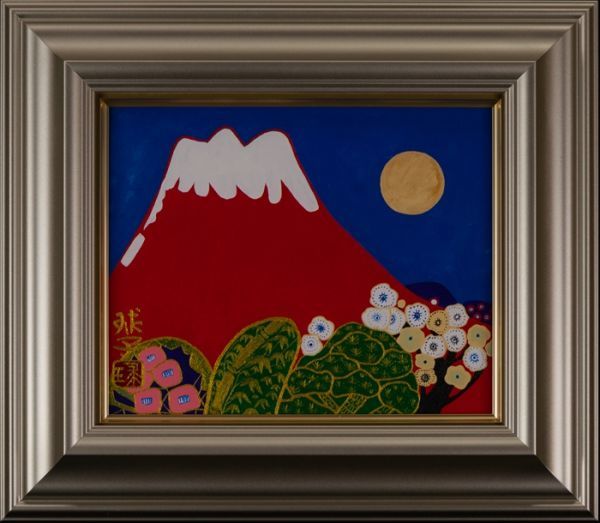 依頼品】作者不明 油彩 めでたき富士 表サイン(印譜) 裏書(印譜) F3