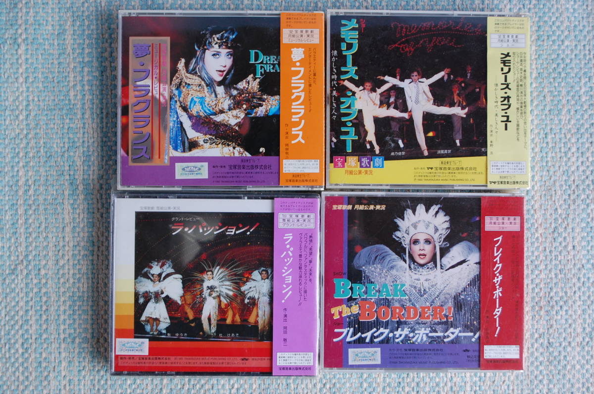 未開封品 宝塚歌劇団 CD 2枚組x4個 送料520円 2026年最新Yahoo
