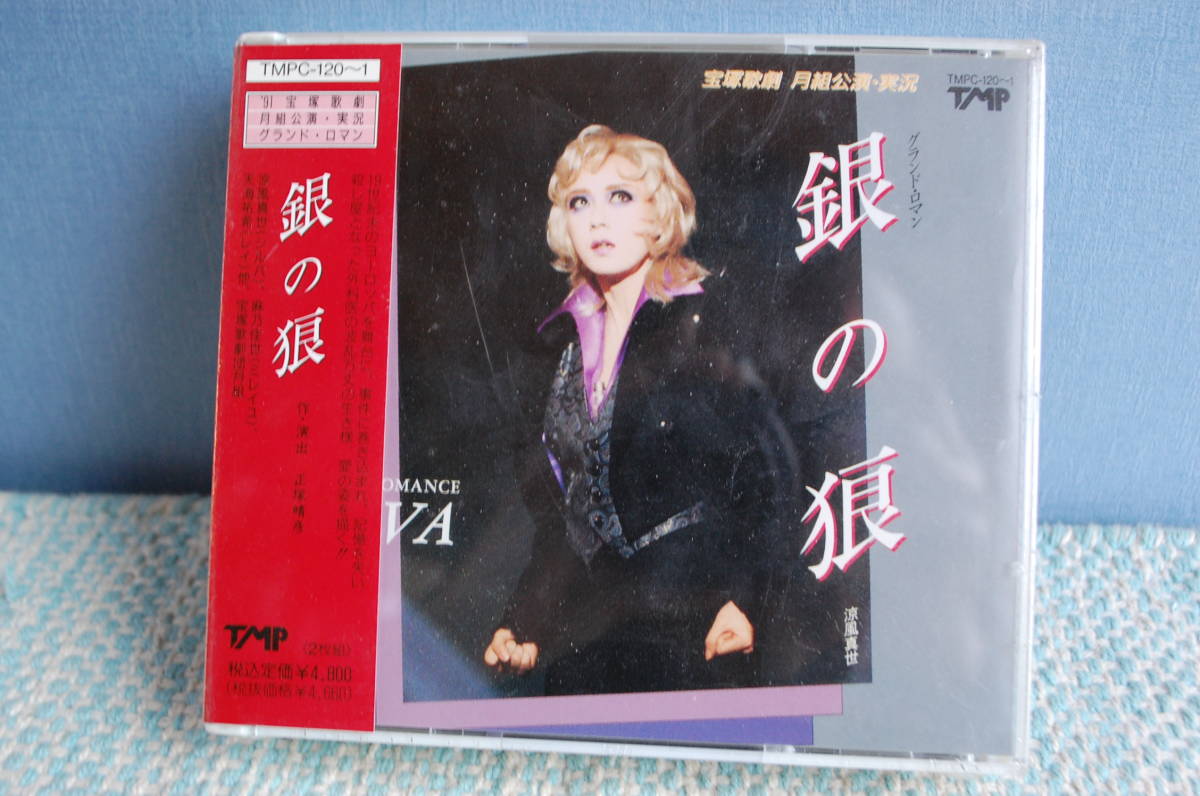宝塚DVD2枚セット 新品未開封 ☆超お買い得価格☆ 未開封品 宝塚歌劇団 CD 2枚組x4個 送料520円 2026年最新Yahoo
