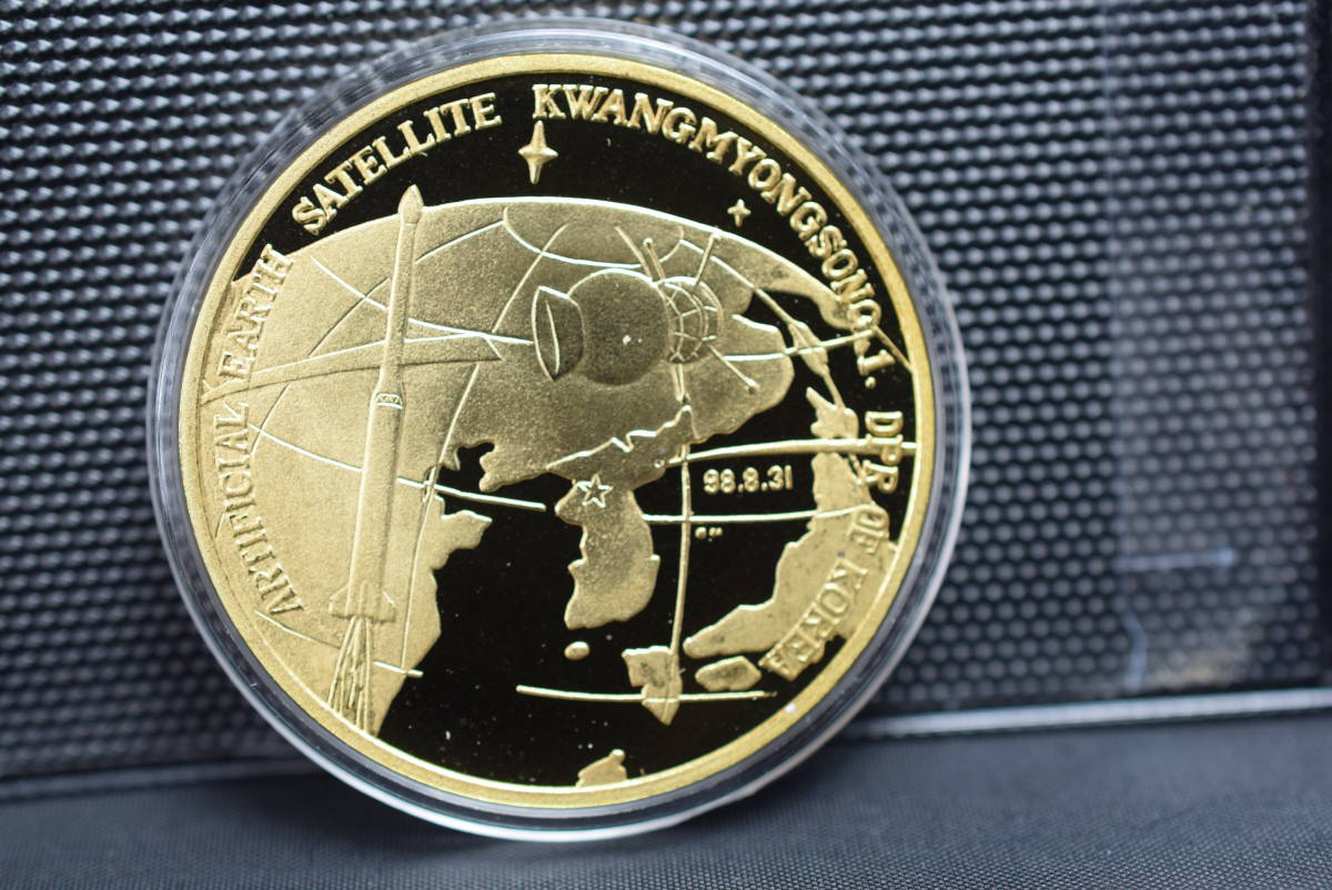 北朝鮮 - | KOREA NORTH 貨幣博物館 一圓 メルカリ 生誕75周年記念 金日成