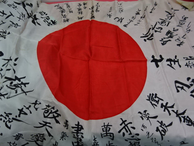 出征旗 日の丸 武運長久 旧日本軍 日章旗 寄せ書き Yahoo Yahoo