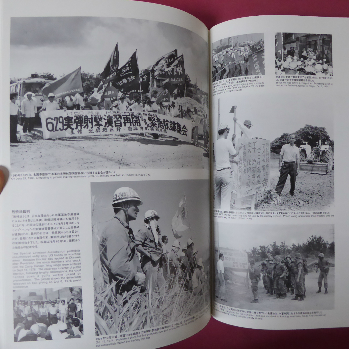 大型o【沖縄 戦後50年の歩み-激動の写真記録-/大田昌秀氏、献呈署名入 