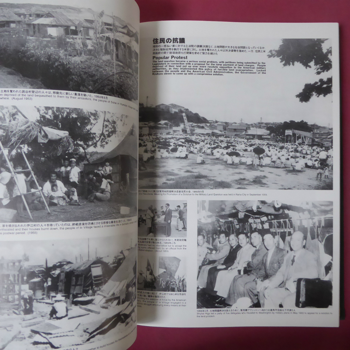 大型o【沖縄 戦後50年の歩み-激動の写真記録-/大田昌秀氏、献呈署名入 