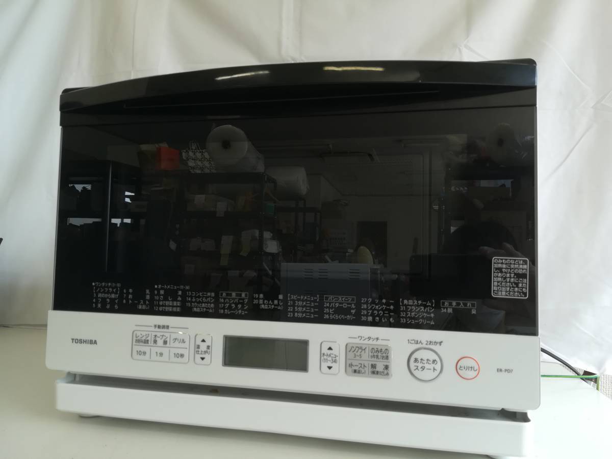 動作品 東芝 電子レンジ er-pd7 2016年製 中古品 キッチン家電 MS7】TOSHIBA 東芝 石窯ドーム スチームオーブンレンジ ER-PD7 2016年
