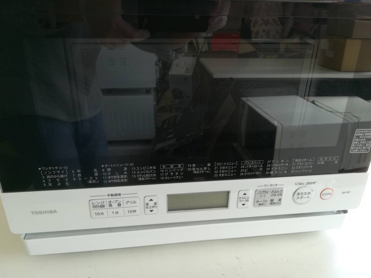 MS7】TOSHIBA 東芝 石窯ドーム スチームオーブンレンジ ER-PD7 2016年