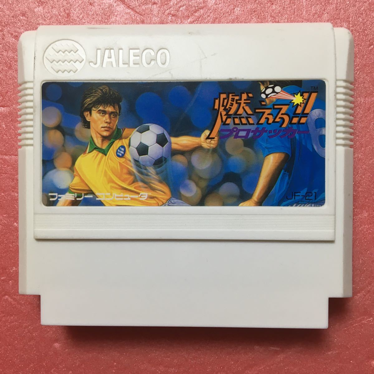 燃えろプロサッカー 何本 も送料1円 動作補償 スポーツ その他 売買されたオークション情報 Yahooの商品情報をアーカイブ公開 オークファン Aucfan Com 燃えろプロサッカー 何本 も送料1円 動作補償 スポーツ その他 売買されたオークション情報 Yahooの商品情報をアーカイブ公開 オークファン Aucfan Com