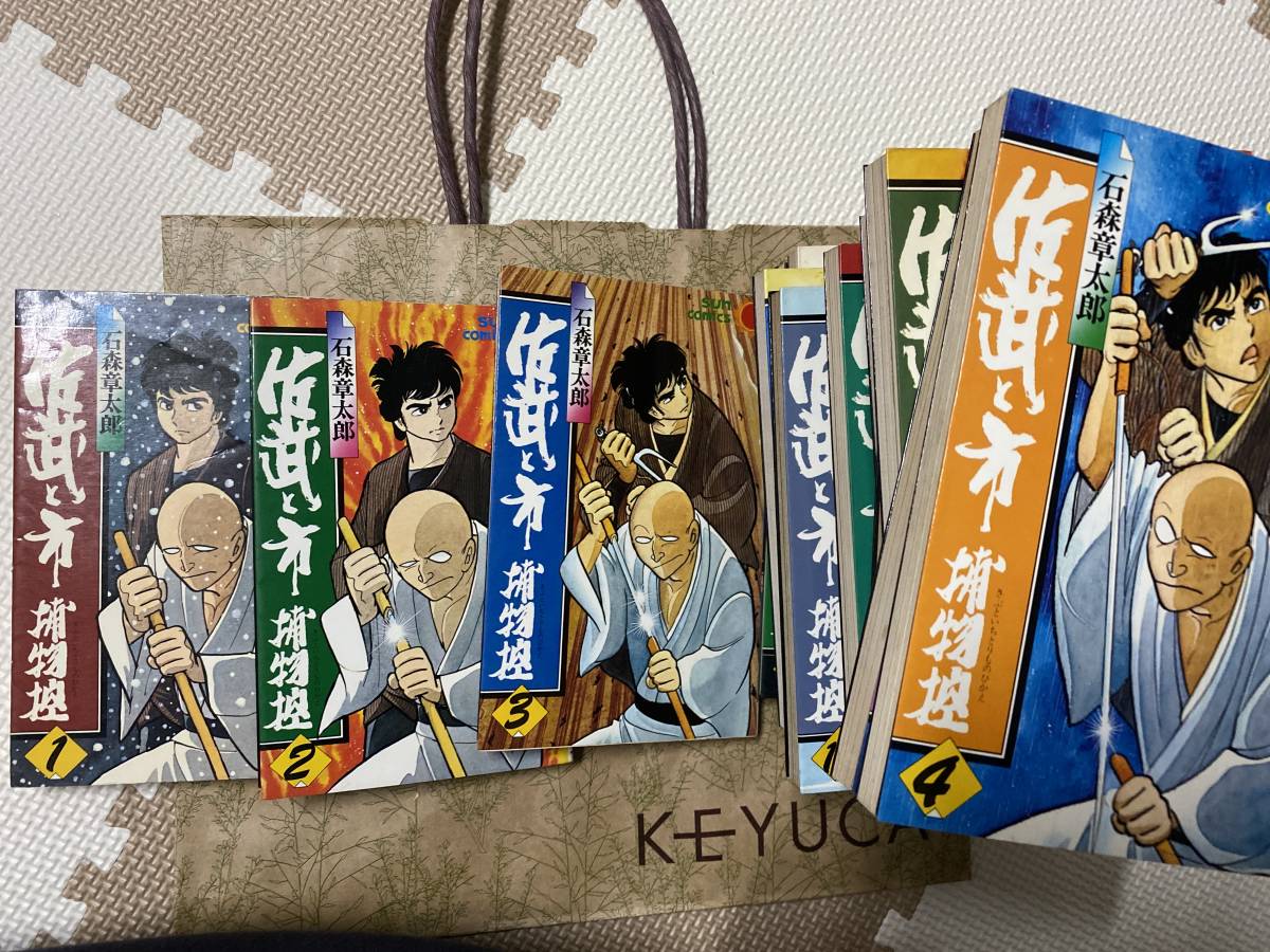 佐武と市捕物控 石森章太郎 サン 全17巻セット 全巻初版佐武と