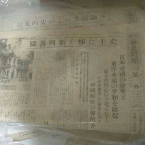 新愛知新聞 中部日本新聞 ￼昭和16〜18年 太平洋戦争 旧日本軍￼ 疑問 太平洋戦争 新愛知新聞 中部日本新聞 ￼昭和16〜18年 旧日本軍