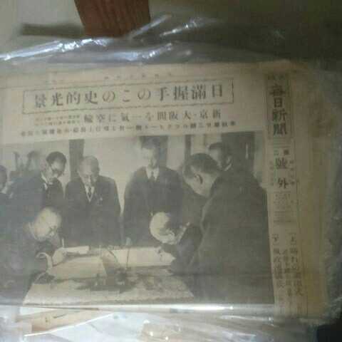 新愛知新聞 中部日本新聞 ￼昭和16〜18年 太平洋戦争 旧日本軍￼ 疑問 太平洋戦争 新愛知新聞 中部日本新聞 ￼昭和16〜18年 旧日本軍
