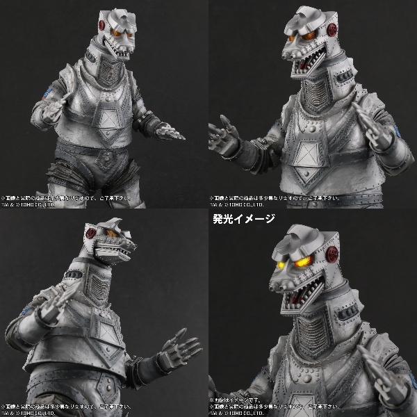 エクスプラス 少年リック 限定 大怪獣シリーズ メカゴジラ 1975 発光