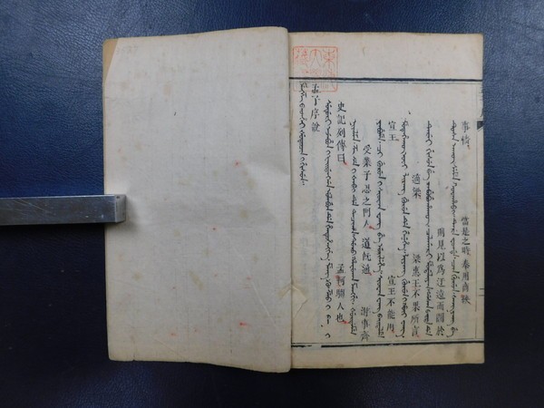 限定SALE，HOT VG092 孟子上下 3冊 朱傍点有り ヤケシミ 除籍本蔵印 和本唐本古書漢籍拓本書道碑法帖(和書)｜売買されたオークション情報、yahooの商品情報をアーカイブ公開 - オークファン 和書