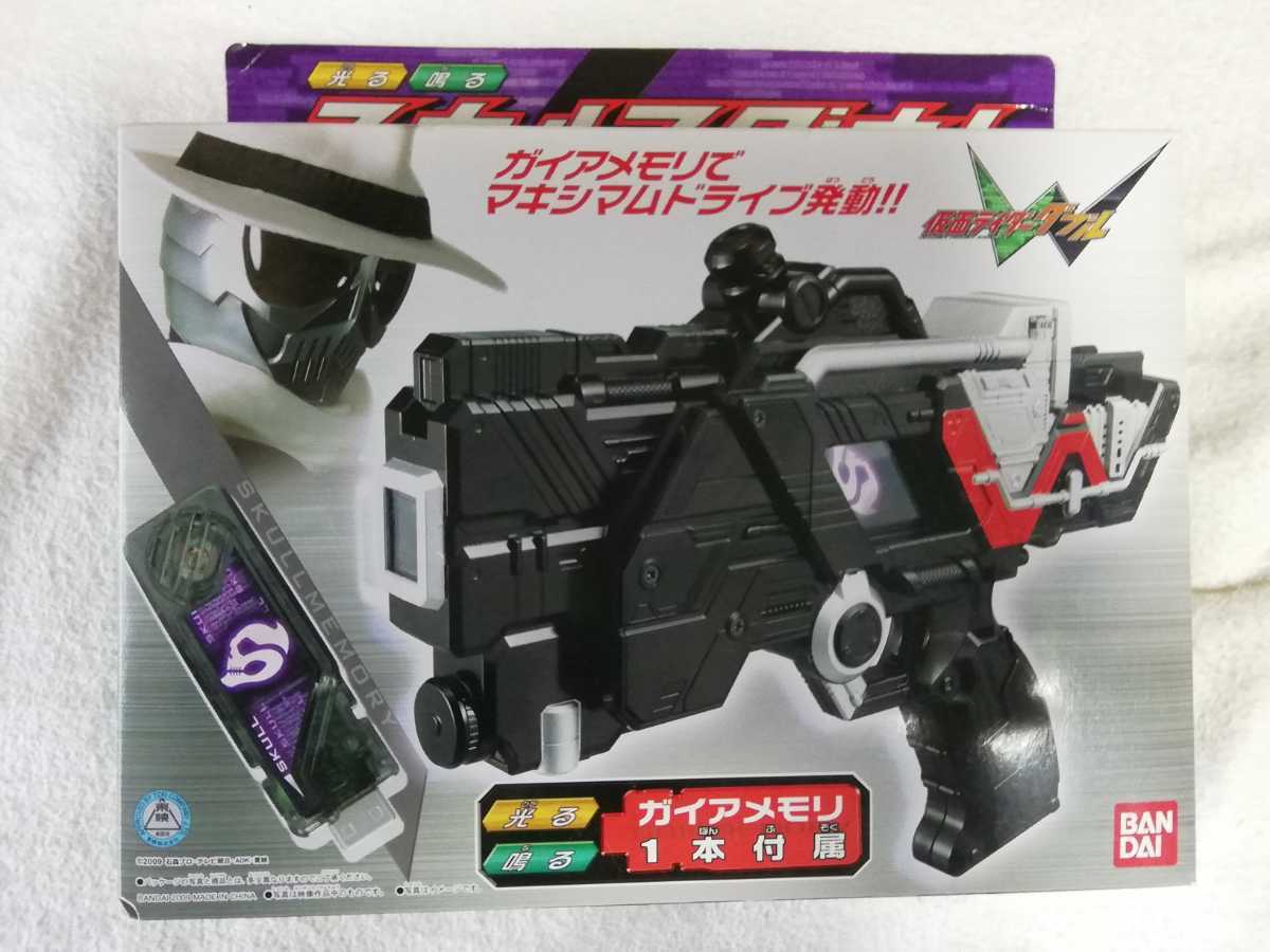 DXロストドライバー&スカルマグナム ダブル 1円～ スカルマグナム