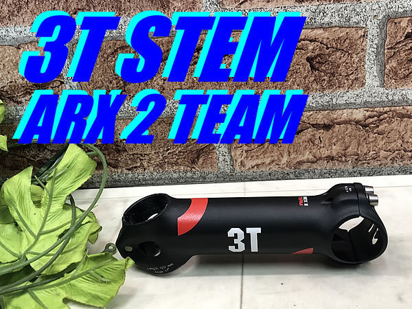  1円スタート 3T ARX Ⅱ TEAM STEM 120mm 140g アークスステム アルミ チタンボルト ロード 送料520円 同梱発送承り中(120mm～)｜売買されたオークション情報、yahooの商品情報をアーカイブ公開 - オーク 120mm～