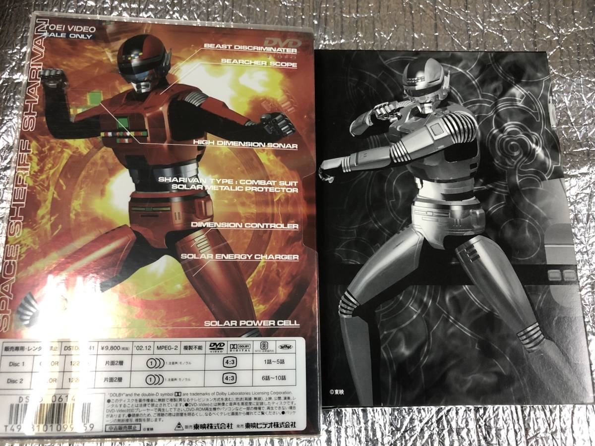 宇宙刑事シャリバン [DVD] - 全5巻セット Yahoo!オークション DVD Vol