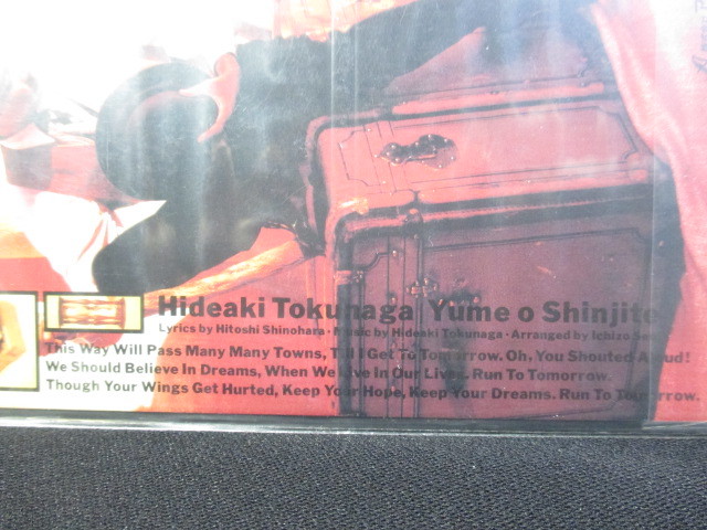 フジtv系アニメ ドラゴンクエスト 8cmcd 1990年の商品 主題歌 徳永英明 のコレクター品 アニメソング一般 売買されたオークション情報 Yahooの商品情報をアーカイブ公開 オークファン Aucfan Com