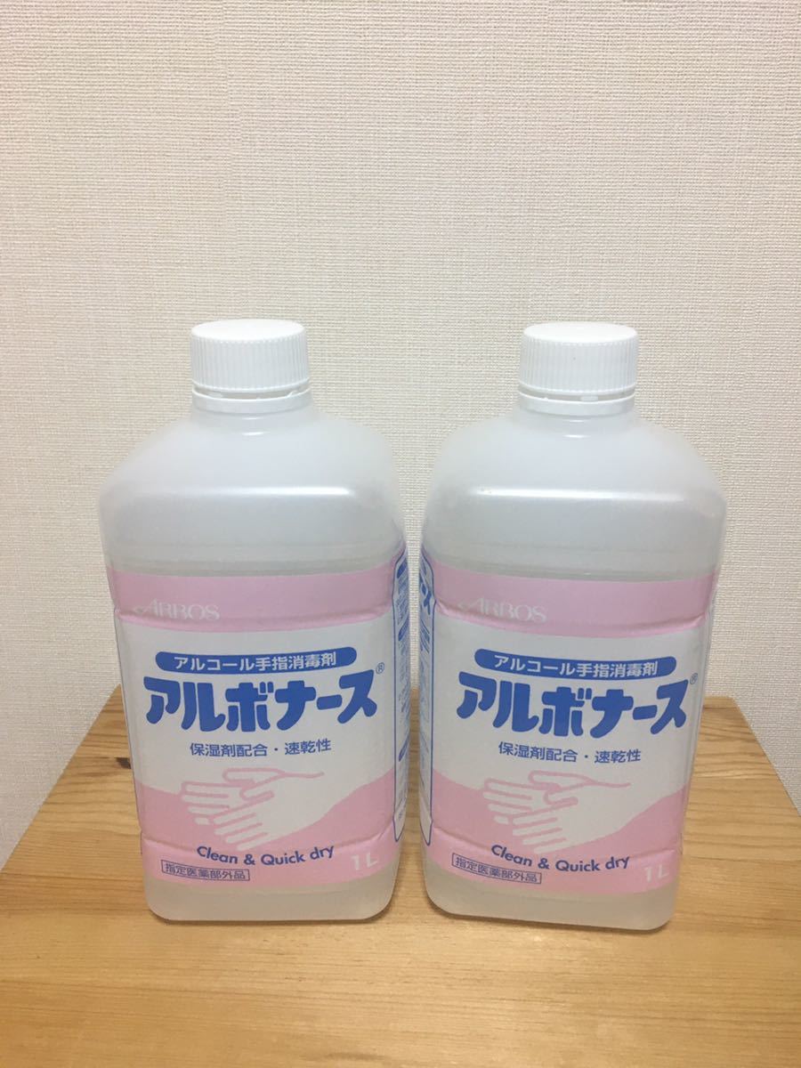 アルボース 手指消毒液 アルボナース 1L 付け替え用 1箱（15本