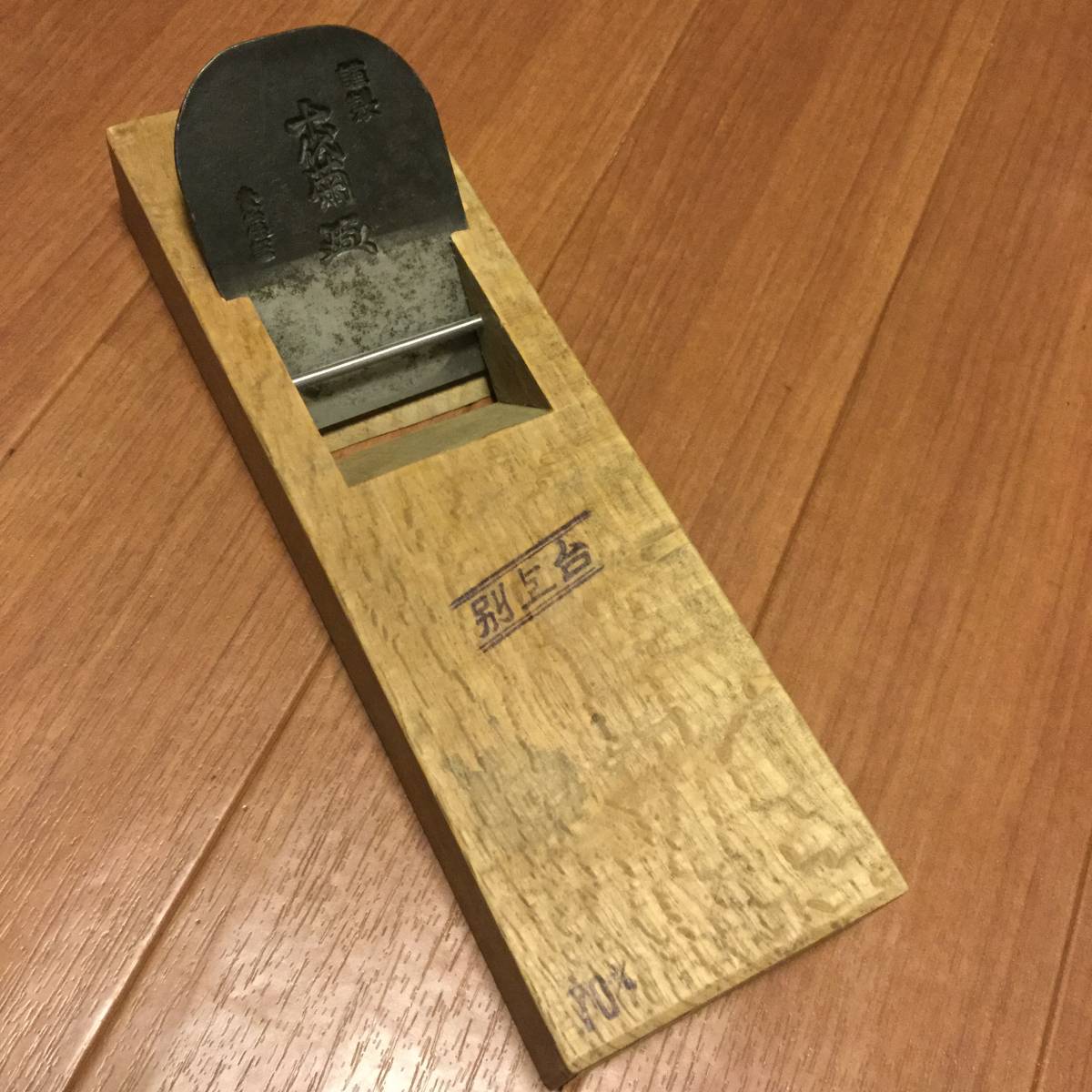 新潟鉋 古鉋 新潟の鉋を買うなら 大工道具刃物、鉋,の部 寸8（佐藤巳弥 