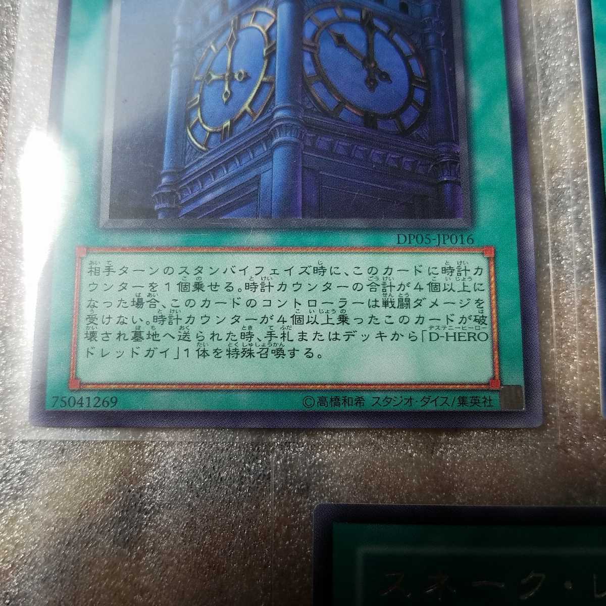 遊戯王 カード 幽獄の時計塔 連獄の災天 スネークレイン 魔法カード 3枚セット 字レア 当時 デュエルモンスターズシリーズ 売買されたオークション情報 Yahooの商品情報をアーカイブ公開 オークファン Aucfan Com