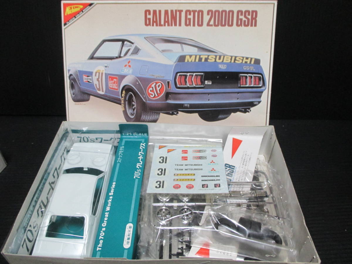 1⁄24 ギャラン ニチモ - 三菱 ミニカー スポーツ800 UP-15史上の栄光車 