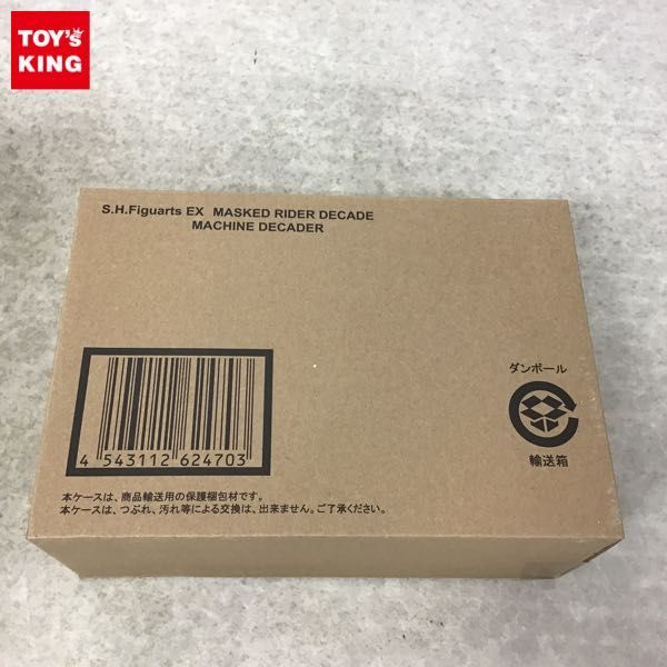 最も安い販売 1円～ 未開封 バンダイ S.H.Figuarts EX 仮面ライダー