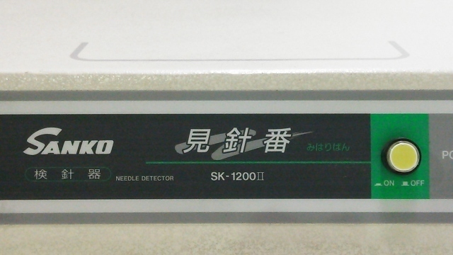 SNKO 検針器 見針番 SK-1200II ミシン関係サンコー検針器 見針番