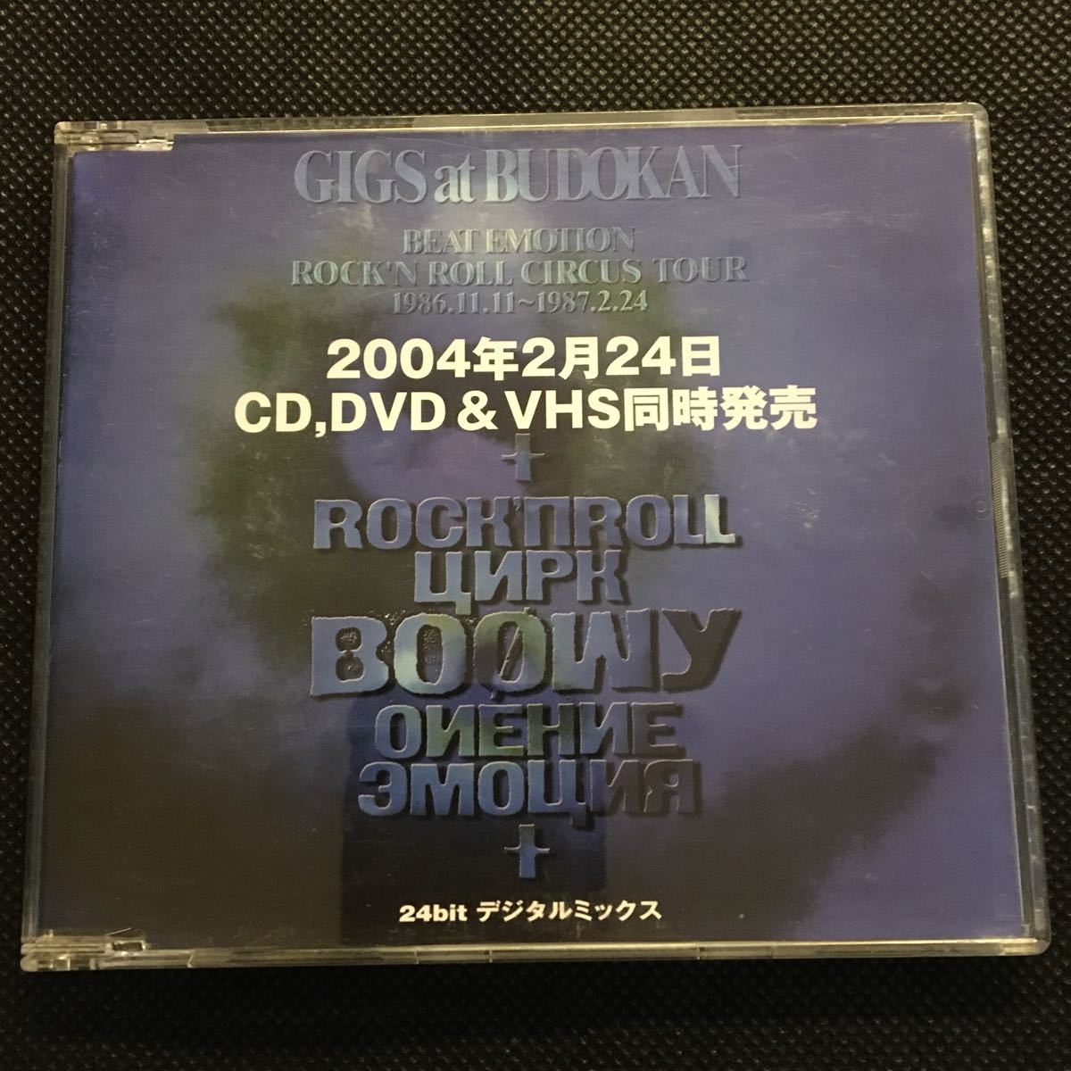 激レア 非売品 CD BOOWY 『GIGS at BUDOKAN BEAT EMOTION ROCK'N ROLL CIRCUS TOUR 1986.11.11～1987.2.24』 氷室京介 プロモ サンプル盤