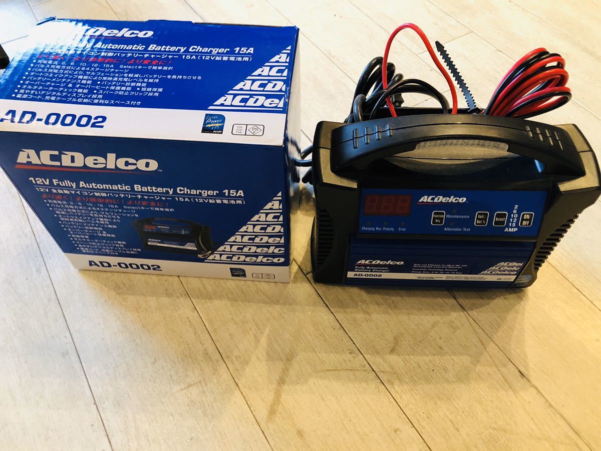 ACDelco バッテリー ACデルコ 充電器 チャージャー AD-0002 【公式通販】