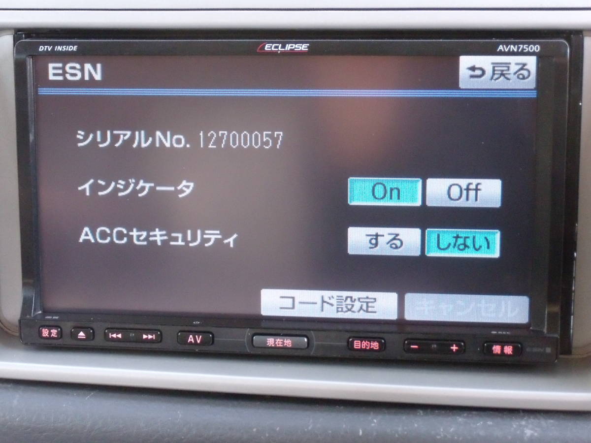 ECLIPSE AVN7500 TV・カーナビ・☆ECLIPSE☆AVN7500☆メモリーナビ 
