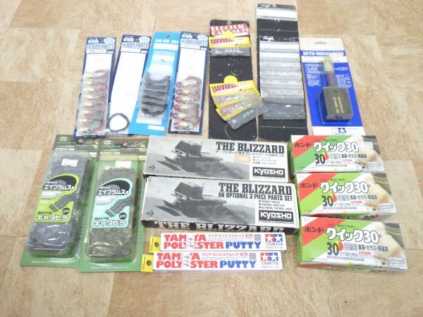 2026年最新Yahoo!オークション パーツ まとめの中古品 -ラジコン